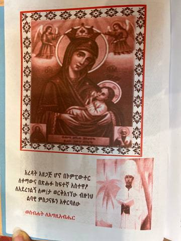 Dersane Solomon / ድንሰኔ ሰሎሞን