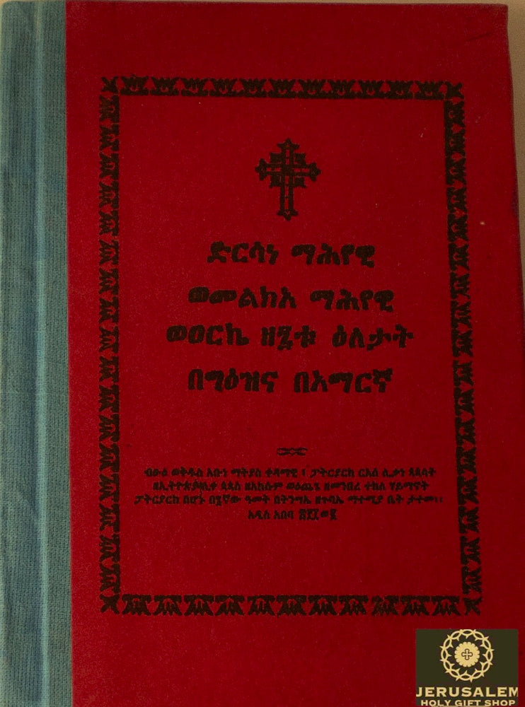Dersane Mahyewi, Melkea Mahyewi