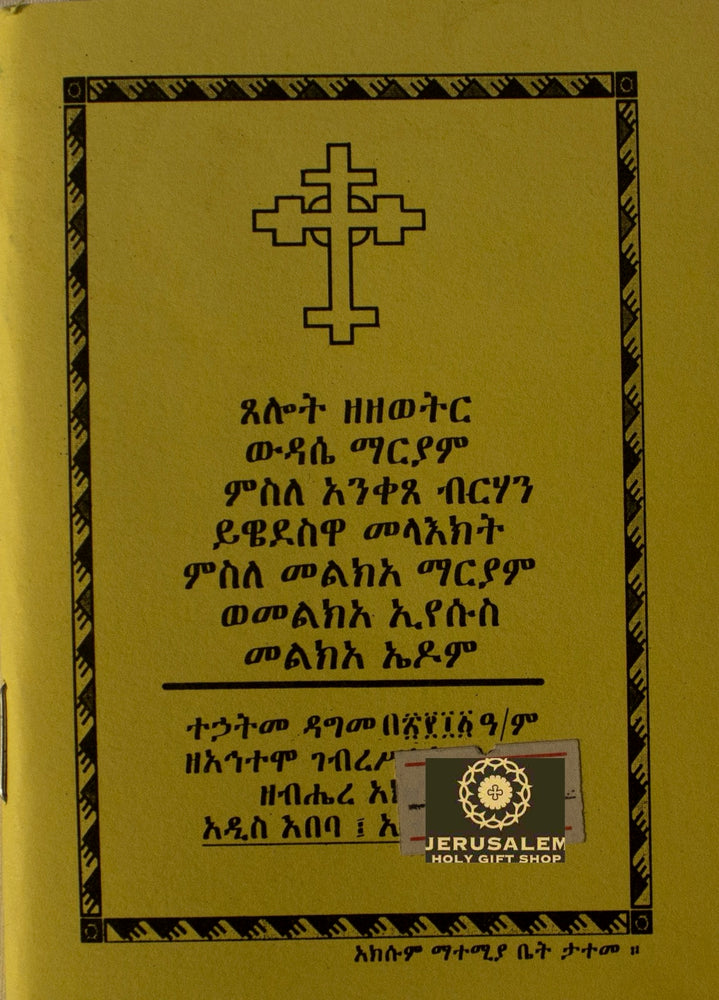Wudase Mariam