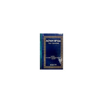 Arbaetu Wengel (Geez-Geez Tirguame) — Ethiopian Orthodox book cover