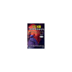 Negere abew Ethiopiyawiyan (Ethiopian Patrology) — Ethiopian Orthodox book cover