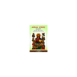 Metsihafe Sikisar LeAdagiwoch (Krmrgabit-Pagume) — Ethiopian Orthodox book cover