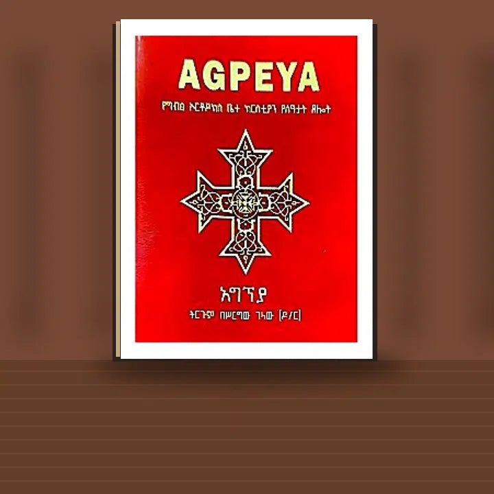AGPEYA (YeOrthodox Bete Christan YeSeate Tselot) — book cover mockup