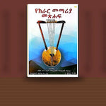 Yekirar Memariya Metsihaf — book cover mockup