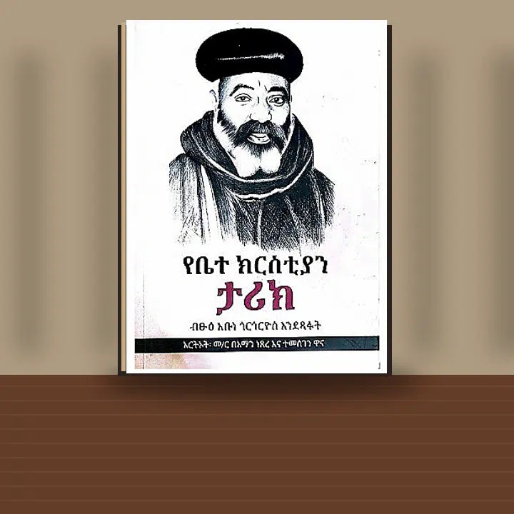 Yebetechrstiyan Tarik — book cover mockup