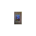 Tsome Digua (Misle Yitbehalu Wekalat) — Ethiopian Orthodox book cover