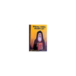Metsihafe Sawiros Ze'esmunayn — Ethiopian Orthodox book cover