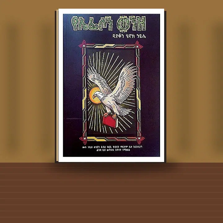 YeEfeson Wenz — book cover mockup