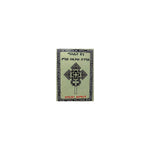 Mahilete Tsige Misle Sekokawe Dingl — Ethiopian Orthodox book cover