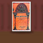 Yesew Lij Manew? — book cover mockup