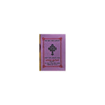 Gedile Abune Tekile Hawaryat — Ethiopian Orthodox book cover