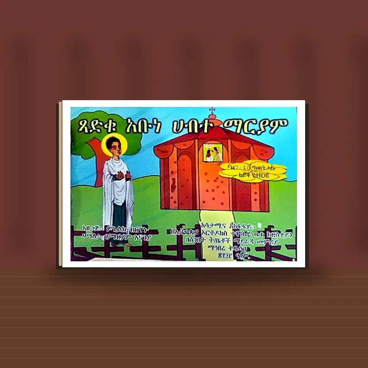 tsadku Abune Habte Mariam — book cover mockup