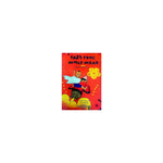Yelijoch Yekutir Memariya Metsihaf Vol.1 — Ethiopian Orthodox book cover