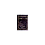 Fewis Menfesawi — Ethiopian Orthodox book cover