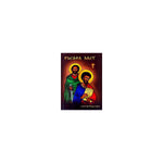 YeChristos Esiregna — Ethiopian Orthodox book cover