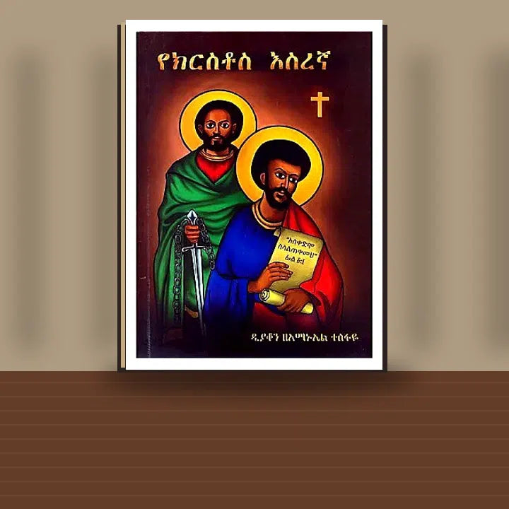 YeChristos Esiregna — book cover mockup