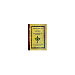 Gedile Abune Hitsan Moa — Ethiopian Orthodox book cover