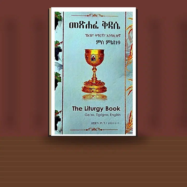 The Liturgy Book (Ge'ez. Tigirigna English) — book cover mockup