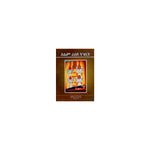 Hilim Ra'ey Tinbit — Ethiopian Orthodox book cover