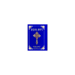 Dirsane Tsion — Ethiopian Orthodox book cover
