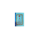 Dirsane Senbet (Sile Hilfete Alem Yemutan Tinsae Tsidikina  Kunenen Yemiyasreda) — Ethiopian Orthodox book cover