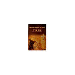 YeChristos YeBahiry Amilakinet Begedilat — Ethiopian Orthodox book cover