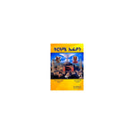 Tirguame Efeson (YeKidus Yohannes Afework Tirguame) — Ethiopian Orthodox book cover