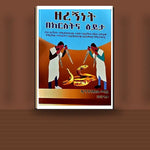 Zeregninet Bechiristina Eyita — book cover mockup