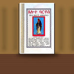 Tselote Bartos — book cover mockup