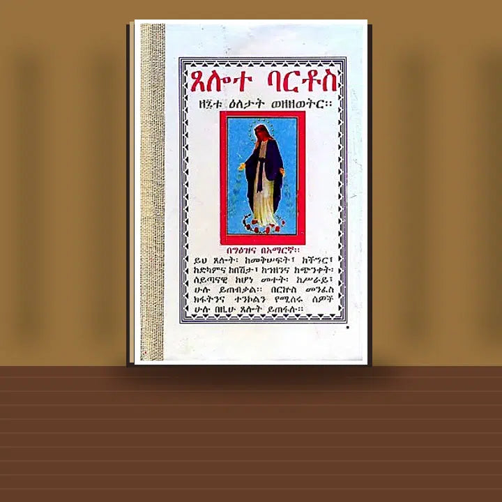 Tselote Bartos — book cover mockup