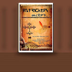 YeBetechristian Merejawoch — book cover mockup