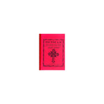Gedile Kidus Gigar — Ethiopian Orthodox book cover