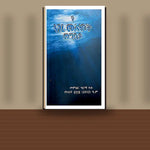 Yenegere Melekot Megbya — book cover mockup