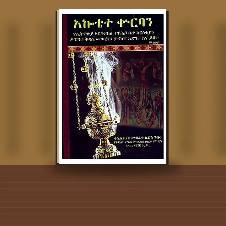 Akotete Kurban — book cover mockup