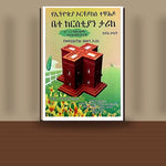 YeEthiopia orthodoks Tewahido Tarik Betechristian (Yemekakelegnaw Zemen Tarik) Kifil 2 — book cover mockup