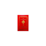 Gedile Abune Estinfas Kiristos — Ethiopian Orthodox book cover