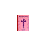 Gedil ZeKidus Yosef Aregawi — Ethiopian Orthodox book cover