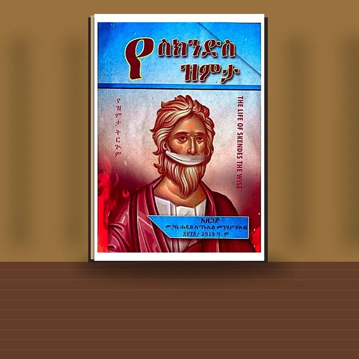 YeSkendes Zimita — book cover mockup