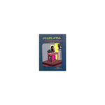 YeMatewos Wongel (Kidus Yohannes Afework Endeteregomew Dirsan 1-24) — Ethiopian Orthodox book cover