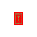 Gedile Sema'etat — Ethiopian Orthodox book cover