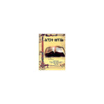 Higigate Wengel — Ethiopian Orthodox book cover