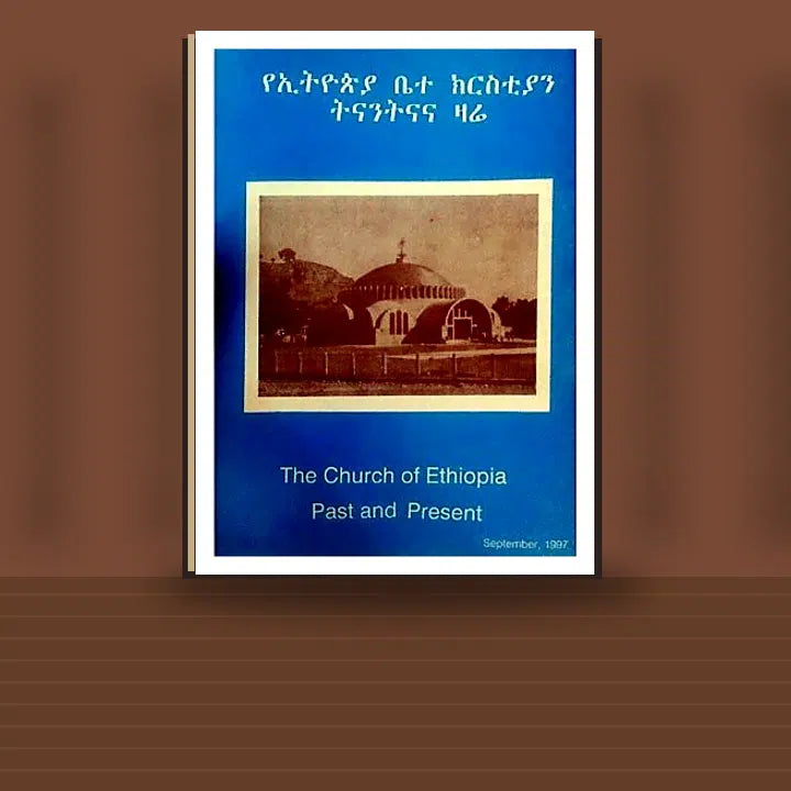 YeEthiopia Betechristian (Tilantna Zare) The Church of Ethiopia (Past and Present) — book cover mockup