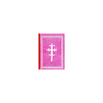 Dirsane Tsiyon Mariyam — Ethiopian Orthodox book cover