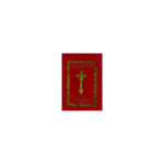 Gedile Hawariyat — Ethiopian Orthodox book cover