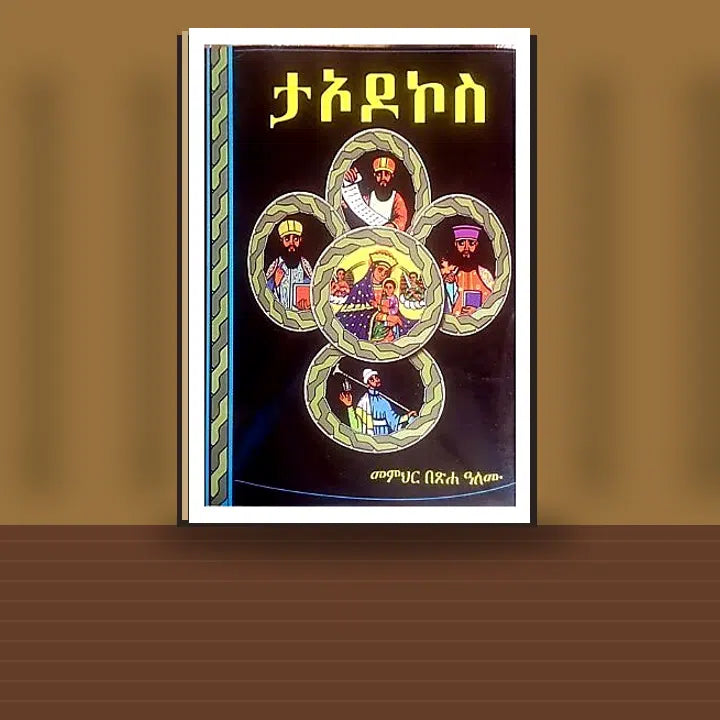 Ta'odokos — book cover mockup