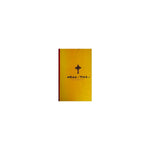 Metsihafe Ginzet — Ethiopian Orthodox book cover