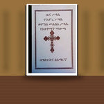 Zena Silase,Te'amire Silase,Wemisile Melkea Silase, YeAtsiwamat Mawicha — book cover mockup