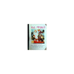 Fre Mahlet — Ethiopian Orthodox book cover