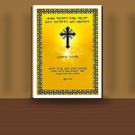 Widase Maryamna Kidase MaryamTSelote Haymanotina Abune Zebesemayat Andemta Trguame — book cover mockup
