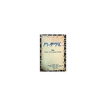 Sine Migibar — Ethiopian Orthodox book cover